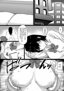 Page 9: 008.jpg | Ore Dake no InCha Osananajimi ga Otosarechau! | View Page!