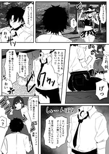 Page 7: 006.jpg | Ore Ima Gensoukyou ni Iru | View Page!