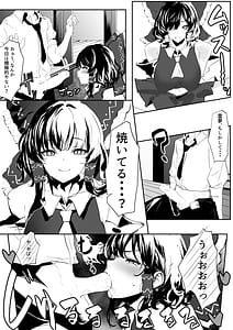 Page 8: 007.jpg | Ore Ima Gensoukyou ni Iru | View Page!