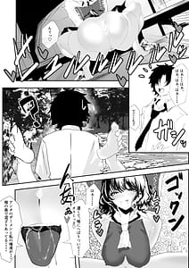 Page 10: 009.jpg | Ore Ima Gensoukyou ni Iru | View Page!