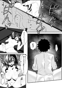 Page 12: 011.jpg | Ore Ima Gensoukyou ni Iru | View Page!