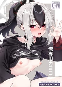 Read Ore Senyou Kayoko