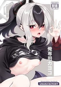 Page 1: 000.jpg | Ore Senyou Kayoko | View Page!