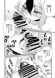Page 4: 003.jpg | Ore Senyou Kayoko | View Page!