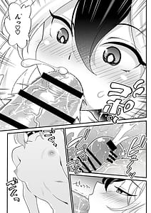 Page 7: 006.jpg | Ore Senyou Kayoko | View Page!
