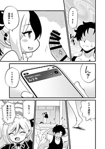 Page 9: 008.jpg | Ore Senyou Kayoko | View Page!