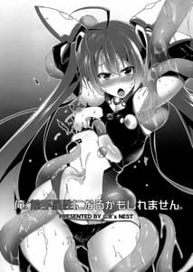 Page 2: 001.jpg | Ore Shokushu Zokusei ni Narukamo Shiremasen | View Page!