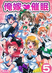 Read Ore Yome Saimin 5 with English Translation