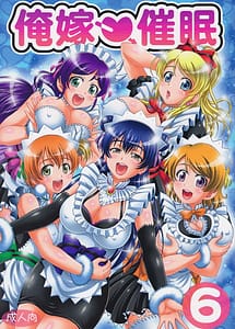 Read Ore Yome Saimin 6 with English Translation