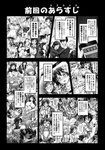Page 2: 001.jpg | Ore Yome Saimin 7 | View Page!