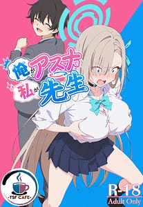 Page 1: 000.jpg | Ore ga Asuna de Watashi ga Sensei | View Page!