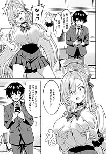 Page 4: 003.jpg | Ore ga Asuna de Watashi ga Sensei | View Page!