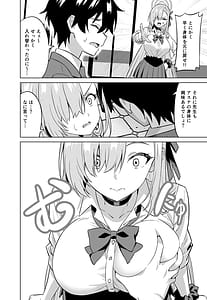 Page 5: 004.jpg | Ore ga Asuna de Watashi ga Sensei | View Page!