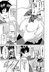 Page 6: 005.jpg | Ore ga Asuna de Watashi ga Sensei | View Page!