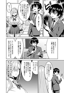 Page 7: 006.jpg | Ore ga Asuna de Watashi ga Sensei | View Page!