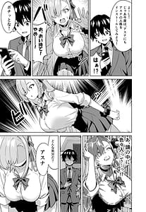 Page 8: 007.jpg | Ore ga Asuna de Watashi ga Sensei | View Page!