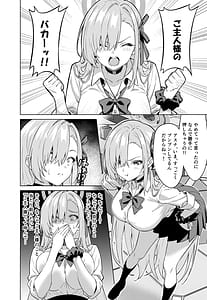 Page 9: 008.jpg | Ore ga Asuna de Watashi ga Sensei | View Page!