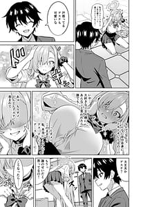 Page 10: 009.jpg | Ore ga Asuna de Watashi ga Sensei | View Page!