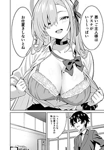 Page 11: 010.jpg | Ore ga Asuna de Watashi ga Sensei | View Page!