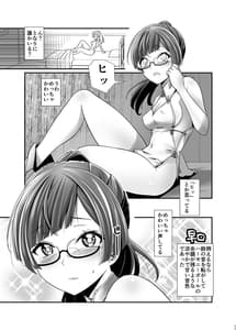 Page 10: 009.jpg | Ore ga Bunretsu Shite Isekai de TS Suru Hanashi 1-3 | View Page!