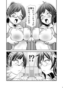 Page 12: 011.jpg | Ore ga Bunretsu Shite Isekai de TS Suru Hanashi 1-3 | View Page!