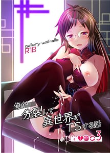 Read Ore ga Bunretsu Shite Isekai de TS Suru Hanashi 3