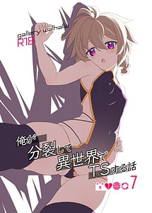 Read Ore ga Bunretsu shite Isekai de TS suru Hanashi 7