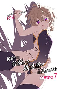 Page 1: 000.jpg | Ore ga Bunretsu shite Isekai de TS suru Hanashi 7 | View Page!