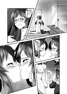 Page 15: 014.jpg | Ore ga Bunretsu shite Isekai de TS suru Hanashi 7 | View Page!
