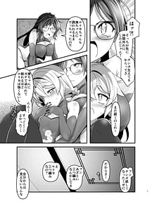 Page 7: 006.jpg | Ore ga Bunretsu shite Isekai de TS suru Hanashi 8 | View Page!