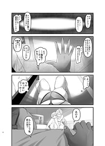 Page 8: 007.jpg | Ore ga Bunretsu shite Isekai de TS suru Hanashi 8 | View Page!