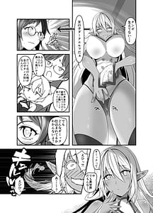 Page 10: 009.jpg | Ore ga Bunretsu shite Isekai de TS suru Hanashi 8 | View Page!