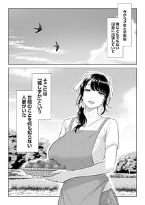 Page 2: 001.jpg | Ore ga Dairi Tanetsuke Suru Koto ni Natta Hitozuma Tachibana Shizuka-san wa Nannimo Shiranai!! Sono 2 | View Page!