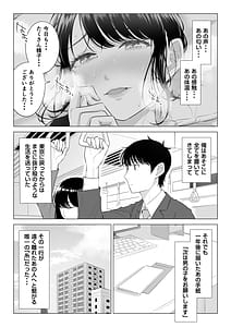 Page 4: 003.jpg | Ore ga Dairi Tanetsuke Suru Koto ni Natta Hitozuma Tachibana Shizuka-san wa Nannimo Shiranai!! Sono 2 | View Page!