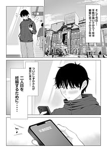 Page 6: 005.jpg | Ore ga Dairi Tanetsuke Suru Koto ni Natta Hitozuma Tachibana Shizuka-san wa Nannimo Shiranai!! Sono 2 | View Page!