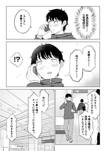 Page 7: 006.jpg | Ore ga Dairi Tanetsuke Suru Koto ni Natta Hitozuma Tachibana Shizuka-san wa Nannimo Shiranai!! Sono 2 | View Page!
