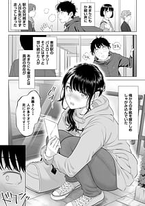 Page 8: 007.jpg | Ore ga Dairi Tanetsuke Suru Koto ni Natta Hitozuma Tachibana Shizuka-san wa Nannimo Shiranai!! Sono 2 | View Page!