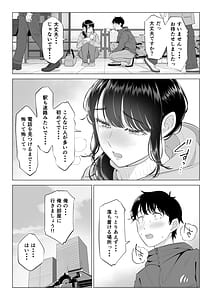 Page 9: 008.jpg | Ore ga Dairi Tanetsuke Suru Koto ni Natta Hitozuma Tachibana Shizuka-san wa Nannimo Shiranai!! Sono 2 | View Page!