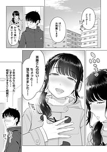 Page 10: 009.jpg | Ore ga Dairi Tanetsuke Suru Koto ni Natta Hitozuma Tachibana Shizuka-san wa Nannimo Shiranai!! Sono 2 | View Page!