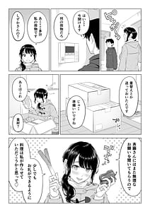 Page 11: 010.jpg | Ore ga Dairi Tanetsuke Suru Koto ni Natta Hitozuma Tachibana Shizuka-san wa Nannimo Shiranai!! Sono 2 | View Page!