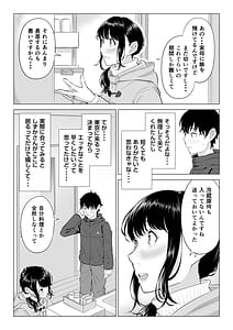 Page 13: 012.jpg | Ore ga Dairi Tanetsuke Suru Koto ni Natta Hitozuma Tachibana Shizuka-san wa Nannimo Shiranai!! Sono 2 | View Page!