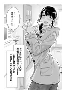 Page 14: 013.jpg | Ore ga Dairi Tanetsuke Suru Koto ni Natta Hitozuma Tachibana Shizuka-san wa Nannimo Shiranai!! Sono 2 | View Page!