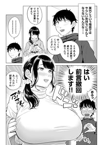 Page 15: 014.jpg | Ore ga Dairi Tanetsuke Suru Koto ni Natta Hitozuma Tachibana Shizuka-san wa Nannimo Shiranai!! Sono 2 | View Page!