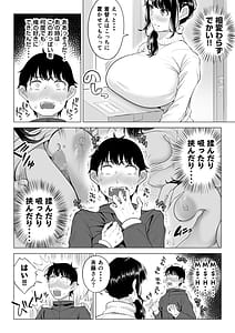 Page 16: 015.jpg | Ore ga Dairi Tanetsuke Suru Koto ni Natta Hitozuma Tachibana Shizuka-san wa Nannimo Shiranai!! Sono 2 | View Page!