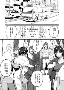 Page 4: 003.jpg | Ore ga Hoshikatta Mono wa Kin Medal Yori Namami Onaho Datta no Kamoshirenai | View Page!