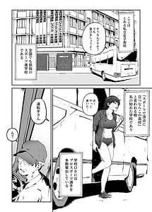 Page 5: 004.jpg | Ore ga Hoshikatta Mono wa Kin Medal Yori Namami Onaho Datta no Kamoshirenai | View Page!