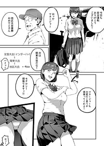 Page 6: 005.jpg | Ore ga Hoshikatta Mono wa Kin Medal Yori Namami Onaho Datta no Kamoshirenai | View Page!