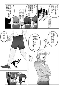 Page 8: 007.jpg | Ore ga Hoshikatta Mono wa Kin Medal Yori Namami Onaho Datta no Kamoshirenai | View Page!