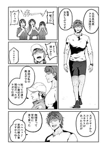 Page 9: 008.jpg | Ore ga Hoshikatta Mono wa Kin Medal Yori Namami Onaho Datta no Kamoshirenai | View Page!