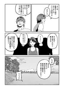 Page 10: 009.jpg | Ore ga Hoshikatta Mono wa Kin Medal Yori Namami Onaho Datta no Kamoshirenai | View Page!